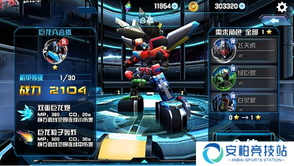 机战王无限金币无限钻石版