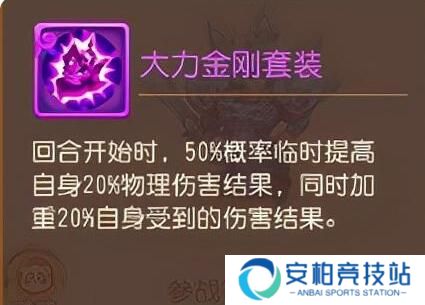 梦幻西游手游大力金刚强吗 大力金刚专属内丹对比