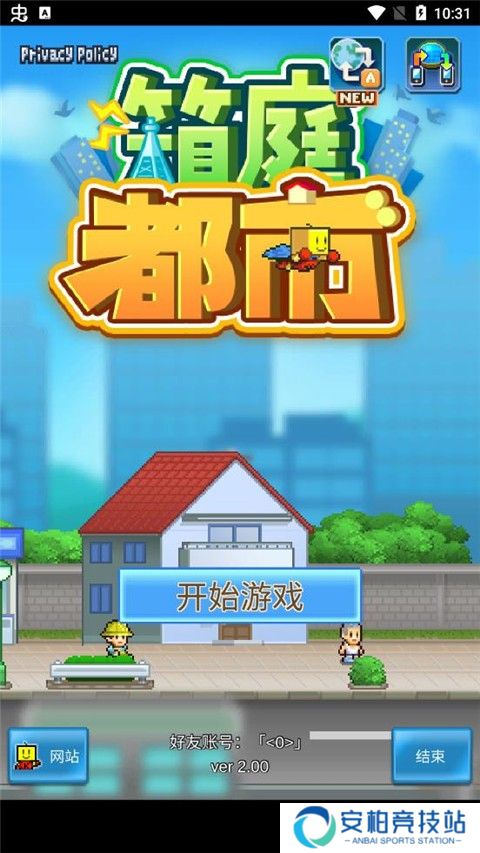 箱庭都市物语汉化版