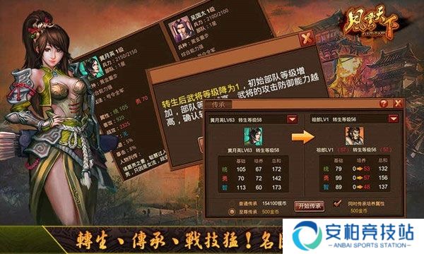 风云天下OL折扣版