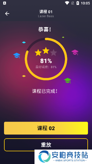 打击垫APP安卓版