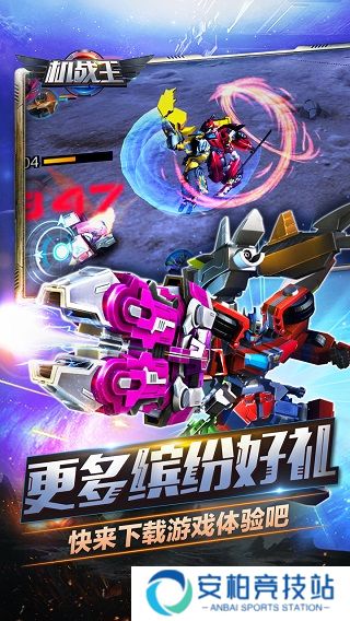 机战王无限金币无限钻石版