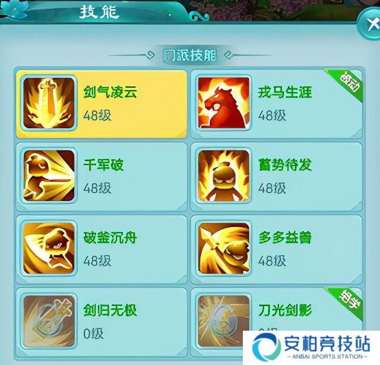 逍遥情缘手游战力怎么提升 逍遥情缘手游战力组成介绍
