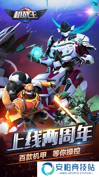 机战王无限金币无限钻石版
