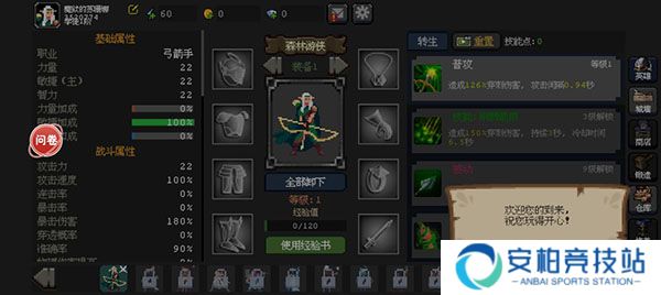 魔法之路官方版
