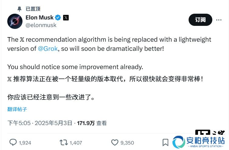 马斯克称 