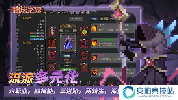 魔法之路官方版