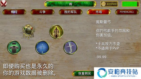 奥斯曼帝国时代