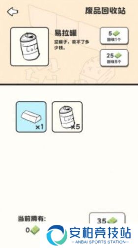 重生我要当乞丐游戏下载