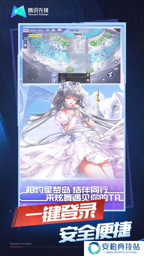 QQ炫舞云游戏最新版
