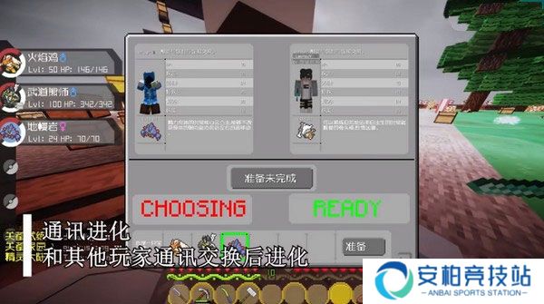 我的世界精灵宝可梦朱紫手机版
