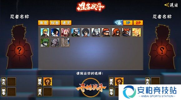 像素火影2024