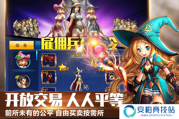 英雄之剑九游版