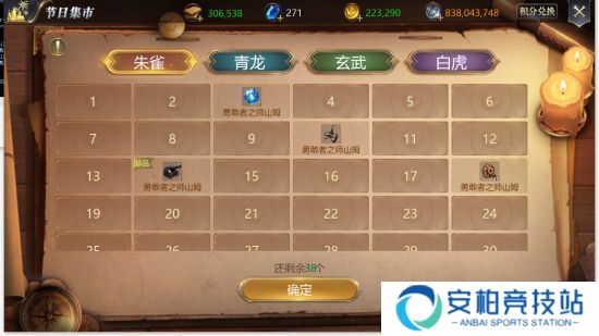 大航海之路观星者的望远镜 虎年福利活动星图绘测