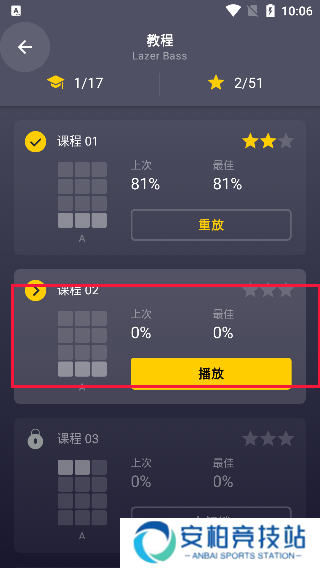 打击垫APP安卓版