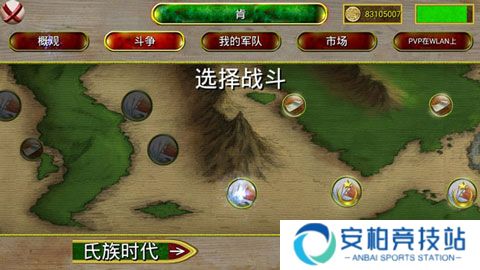 奥斯曼帝国时代
