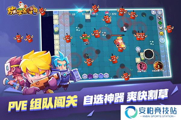 放学别跑九游版