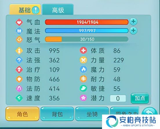 逍遥情缘手游战力怎么提升 逍遥情缘手游战力组成介绍