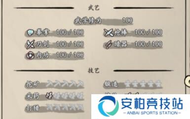 大侠式人生2开放江湖工具队友怎么选 怎么偷师