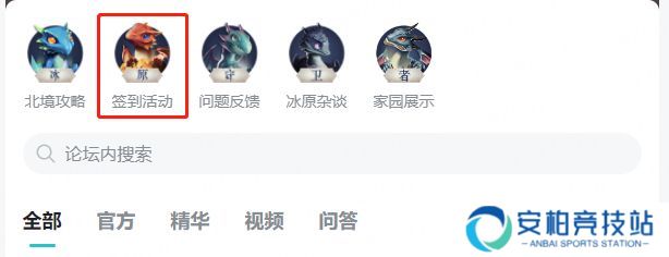 冰原守卫者新年签到活动地址 签到活动礼包