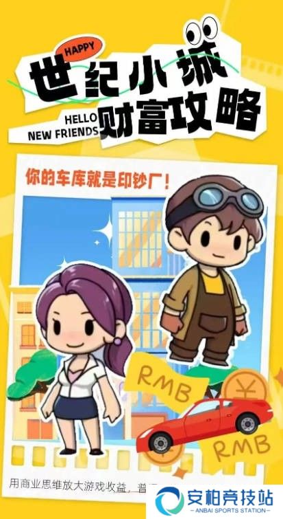 世纪小城