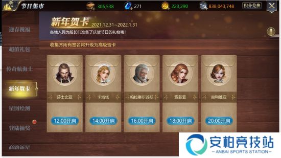 大航海之路观星者的望远镜 虎年福利活动星图绘测