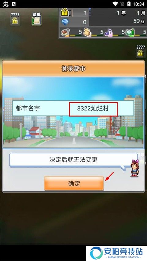 箱庭都市物语汉化版