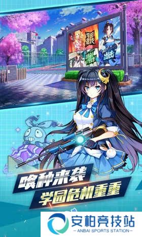 魔法启示录之喰种高校