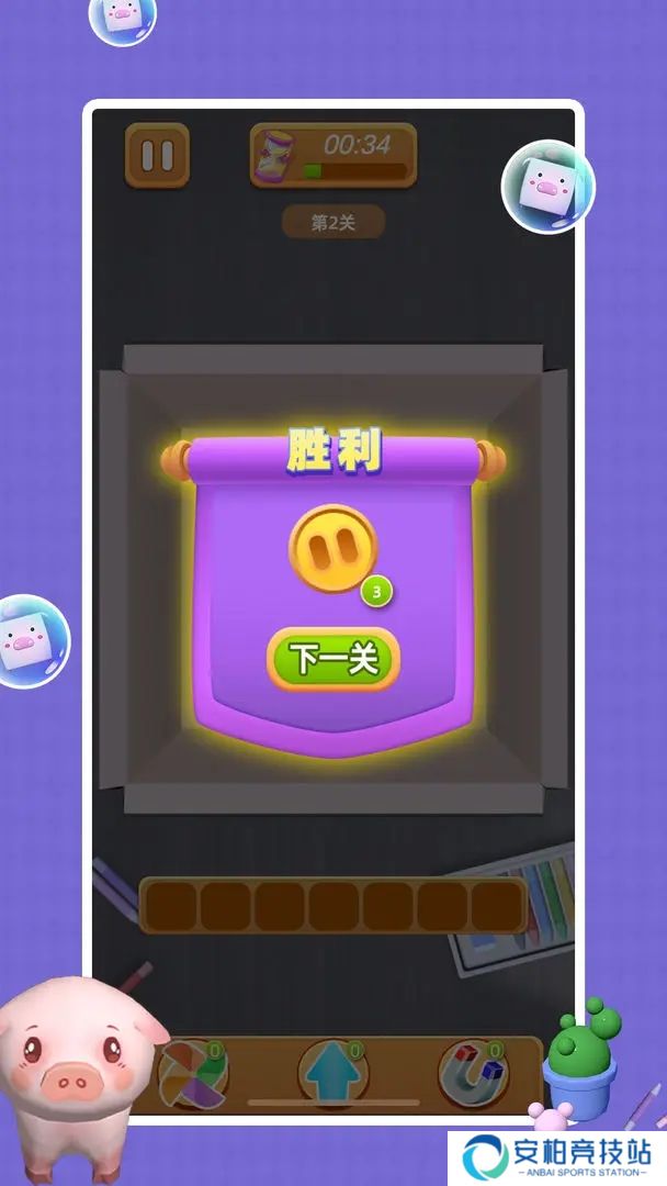 阿肥猪