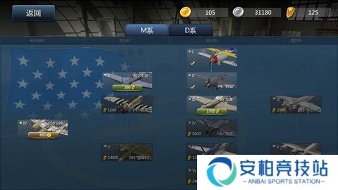 格斗战机