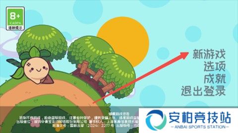 大头菜菜历险记官方正版