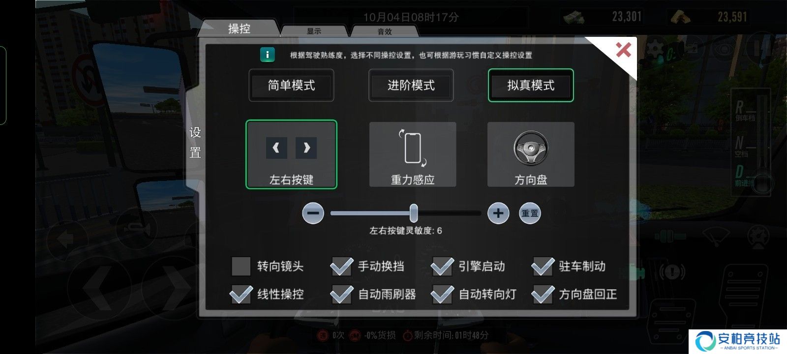 卡车之星