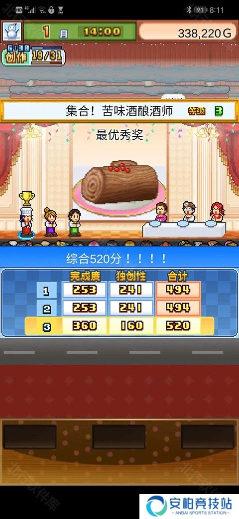 创意蛋糕店