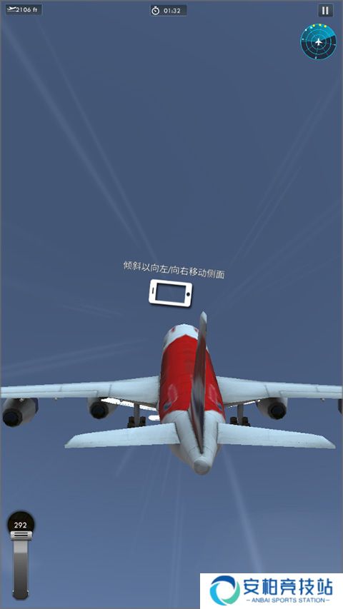 机场模拟器3d