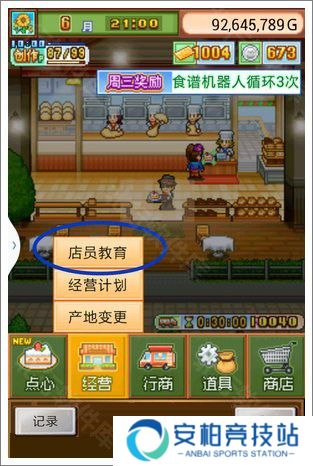 创意蛋糕店