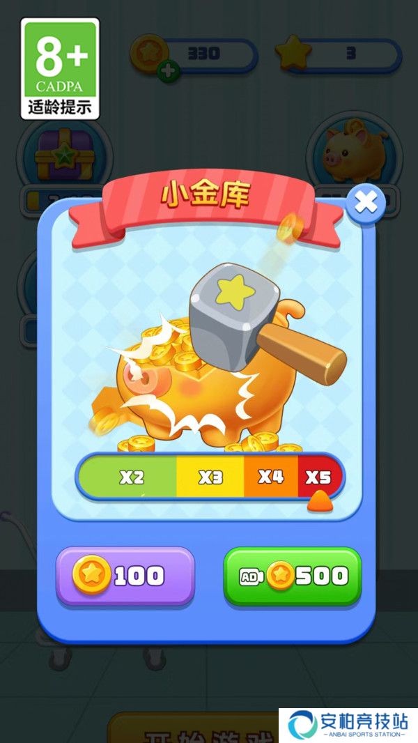 公主爱整理