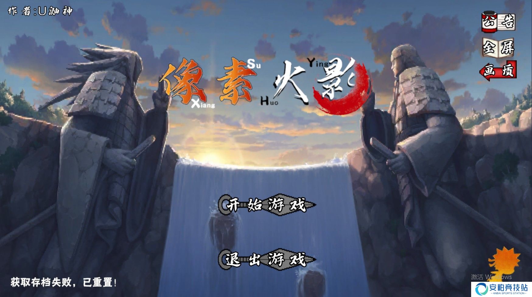 像素火影2024