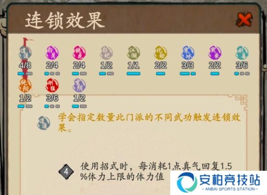 大侠式人生2开放江湖逍遥派暗器流玩法 逍遥派玩法攻略