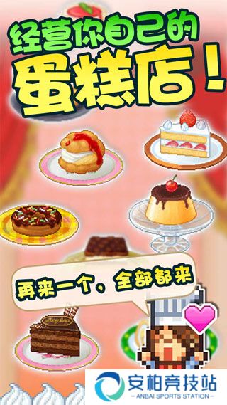 开罗创意蛋糕店折相思版