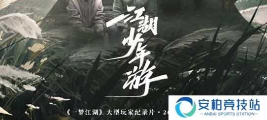 一梦江湖四周年纪念曲虚空中的瓶子
