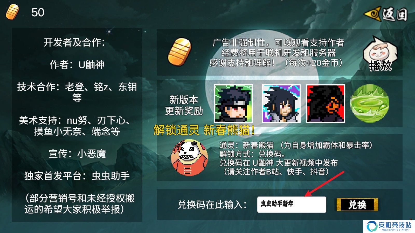 像素火影2025