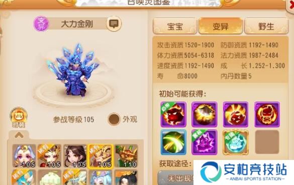 梦幻西游手游大力金刚强吗 大力金刚专属内丹对比