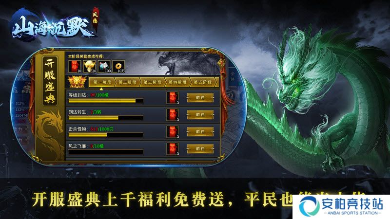 凤隐山海沉默安卓版