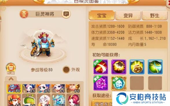 梦幻西游手游大力金刚强吗 大力金刚专属内丹对比