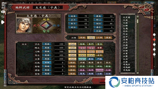 三国志9威力加强版