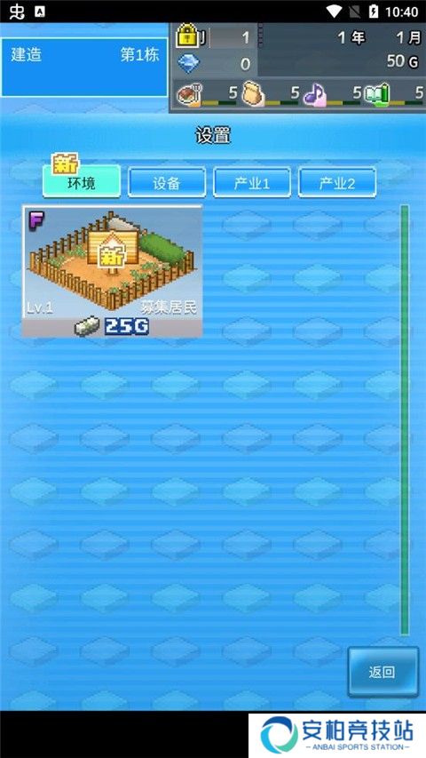 箱庭都市物语汉化版