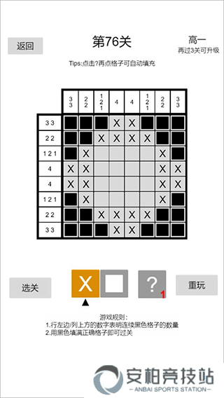 nonogram安卓版