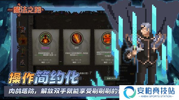魔法之路官方版
