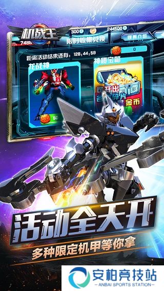 机战王无限金币无限钻石版