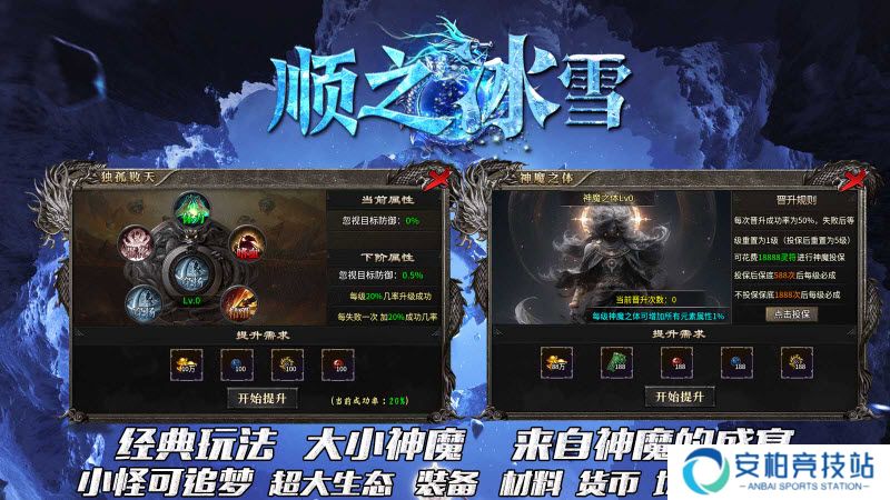 顺之冰雪安卓版